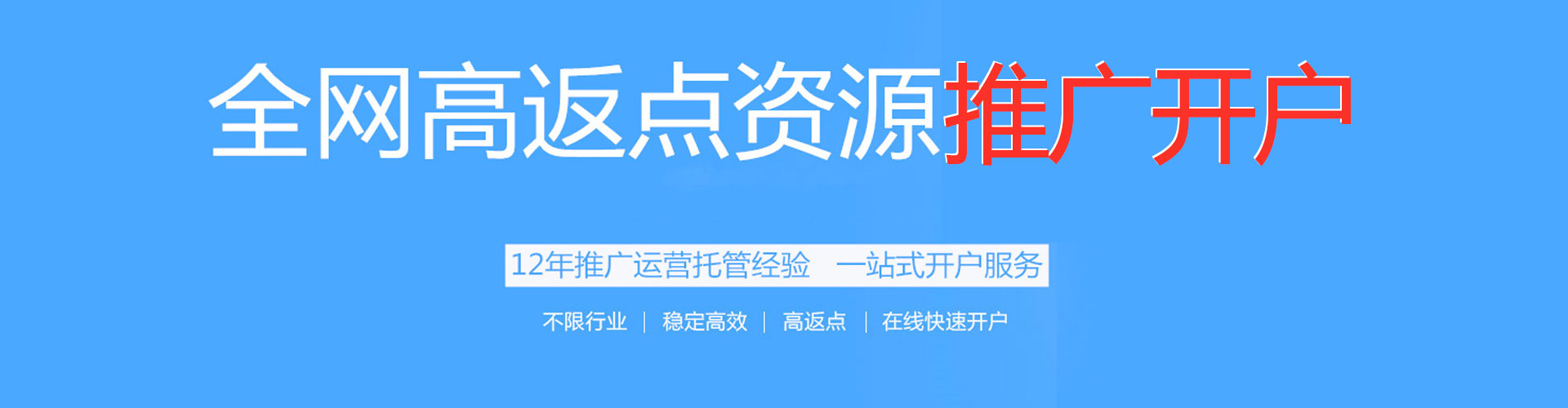 江山百度推广运营